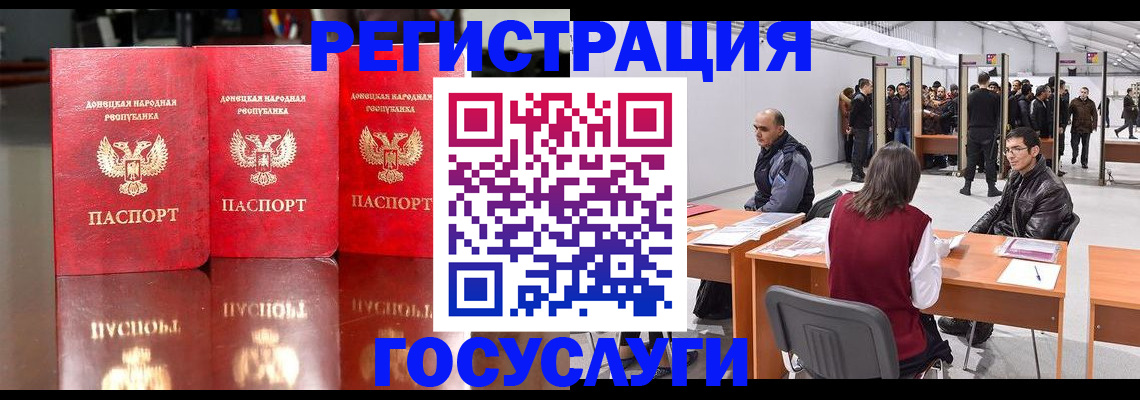 временная регистрация купить в Реже