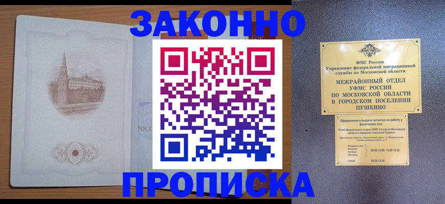 временная регистрация гарантия в Реже