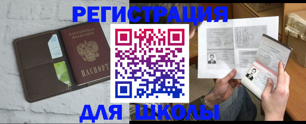 регистрация в Реже